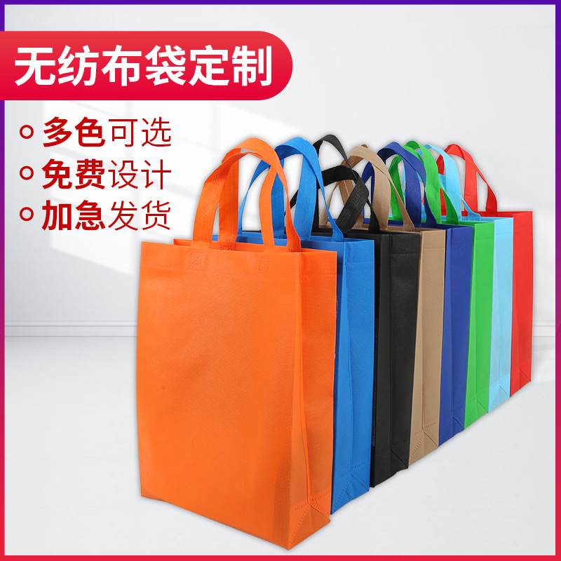 台州市无纺布手提袋定做