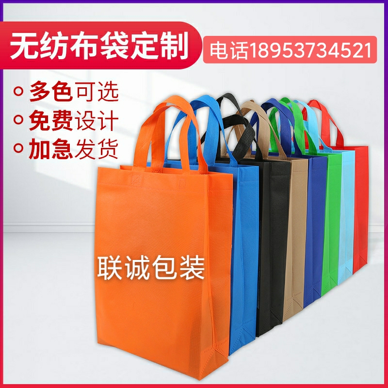 台州市无纺布购物袋