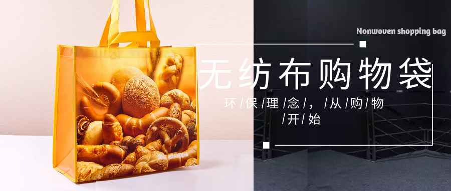 台州市为什么选择联诚无纺布购物袋？