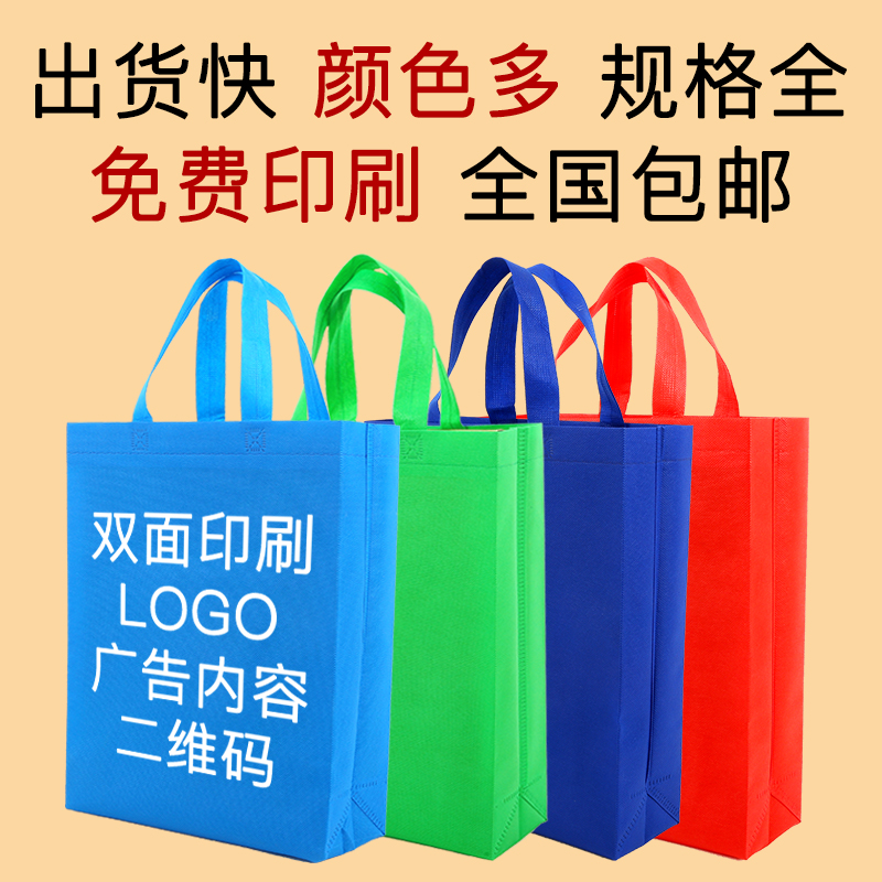 台州市无纺布手提袋定做