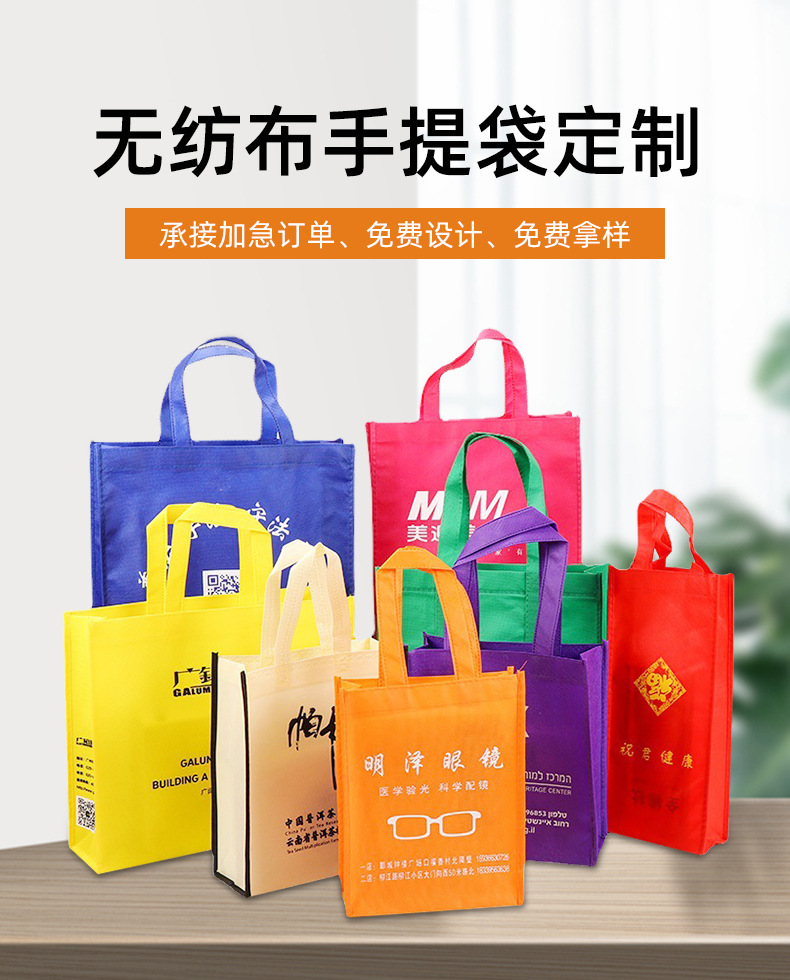 台州市无纺布购物袋无纺布手提袋定制