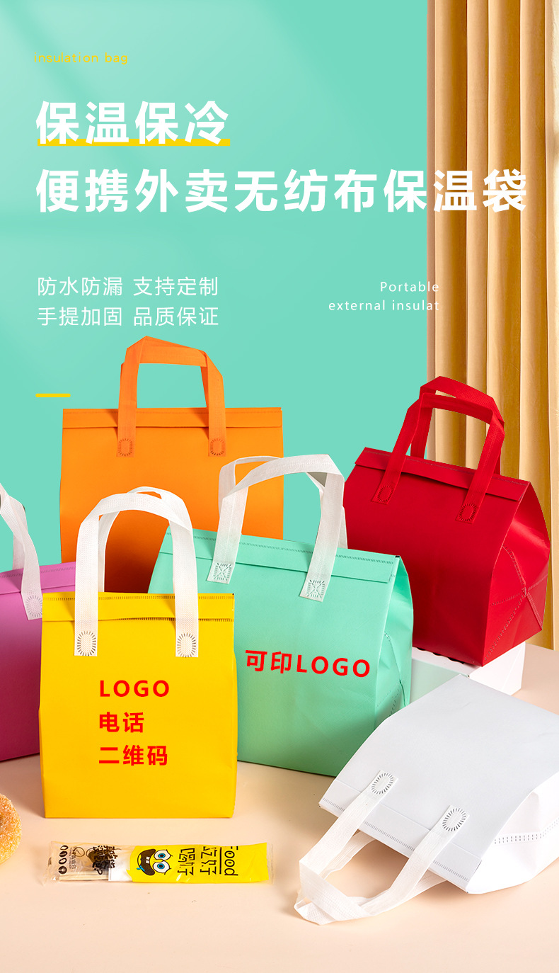 台州市无纺布外卖保温袋
