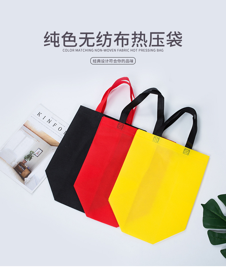台州市热压无纺布袋纯色立体袋
