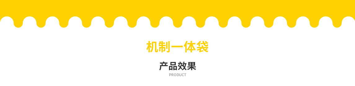 台州市无纺布立体袋定做需要注意一下几点